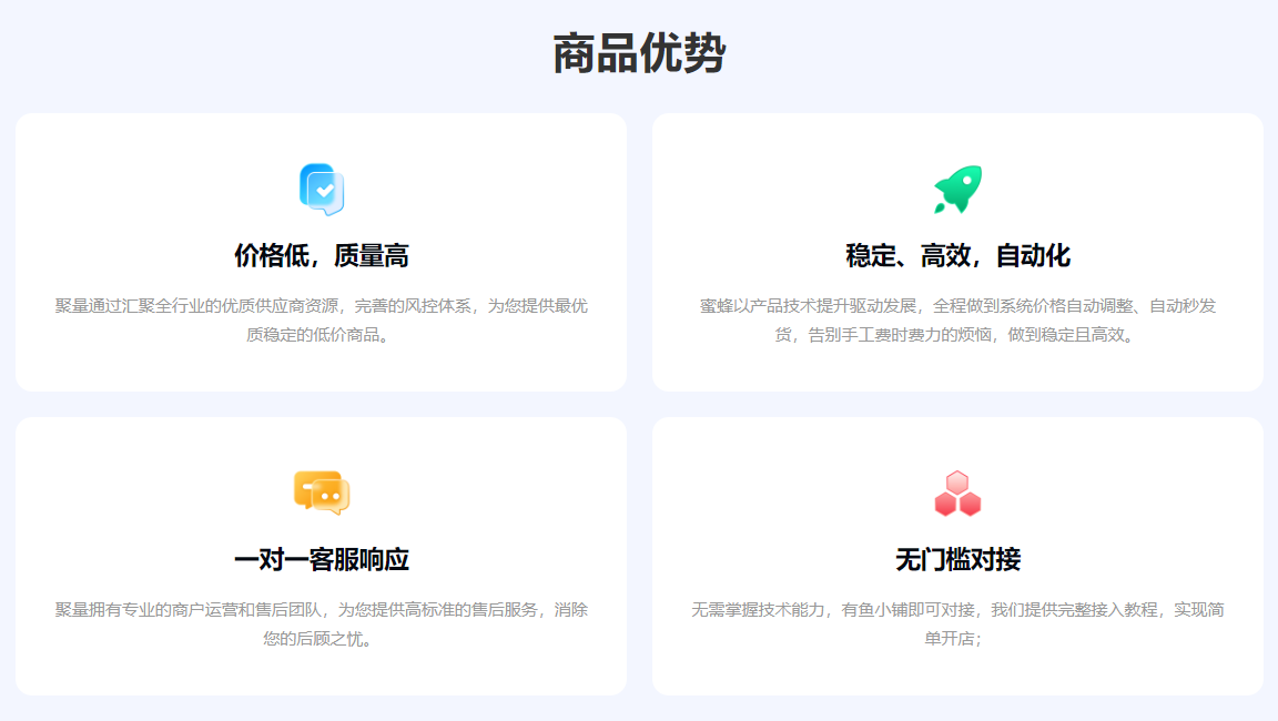 数字权益商城库存管理系统